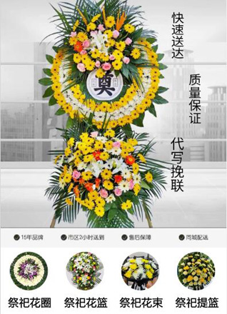 安徽芜湖市无为县鹤毛乡鹤毛社区花圈代送